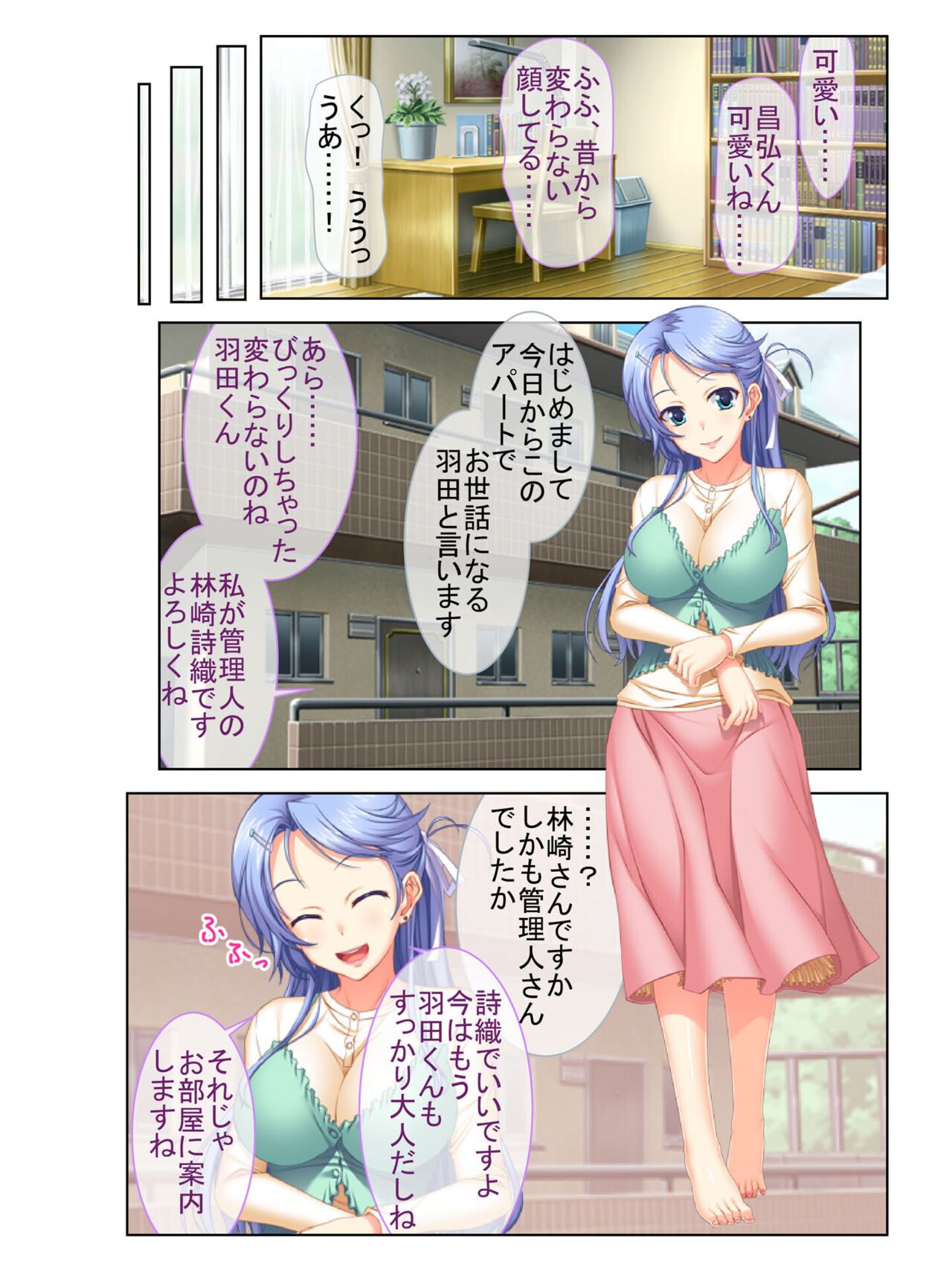 絶頂天国vol16 ～両手に猥ら美女で至福えっち三昧～【シチュコレ！シリーズ】 page 4 full