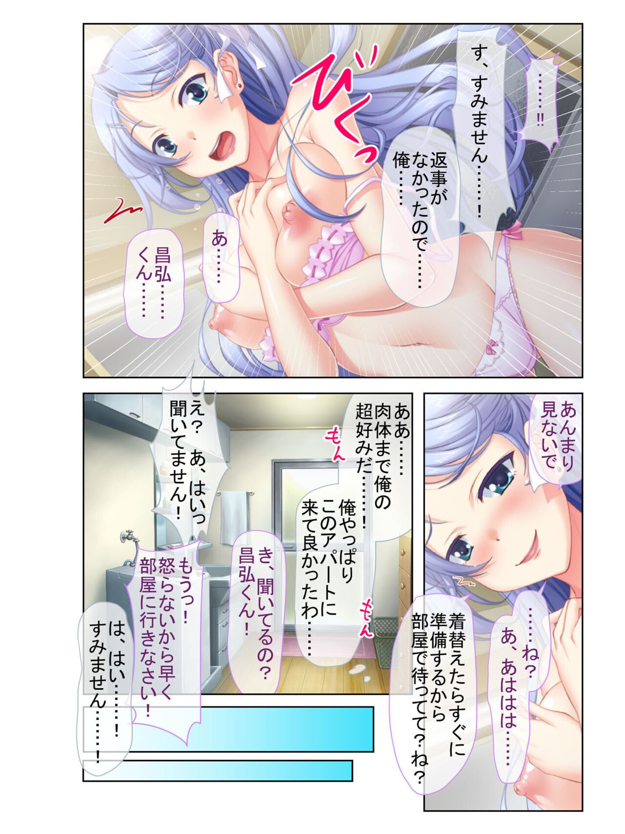 絶頂天国vol16 ～両手に猥ら美女で至福えっち三昧～【シチュコレ！シリーズ】 page 6 full