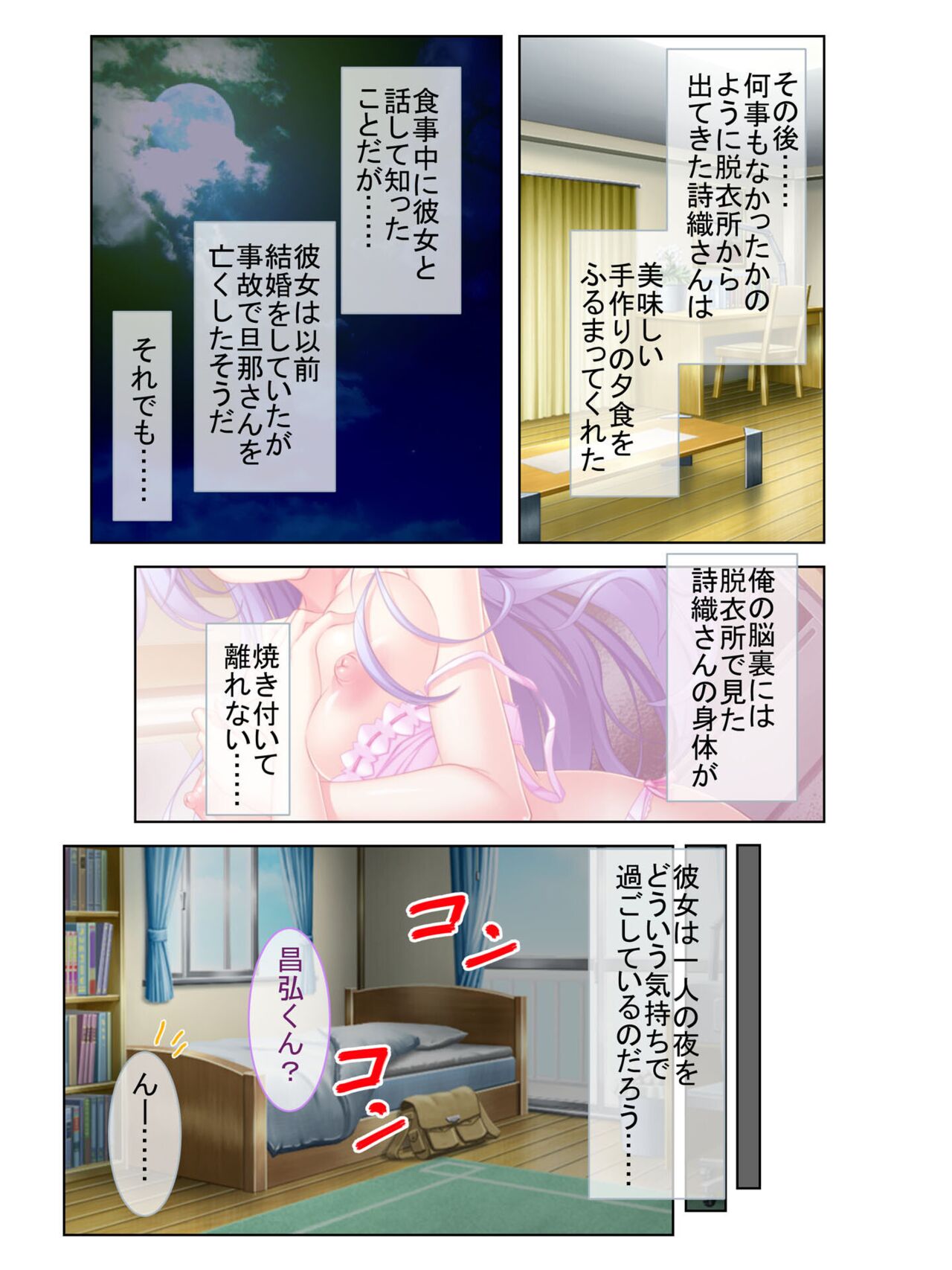 絶頂天国vol16 ～両手に猥ら美女で至福えっち三昧～【シチュコレ！シリーズ】 page 7 full