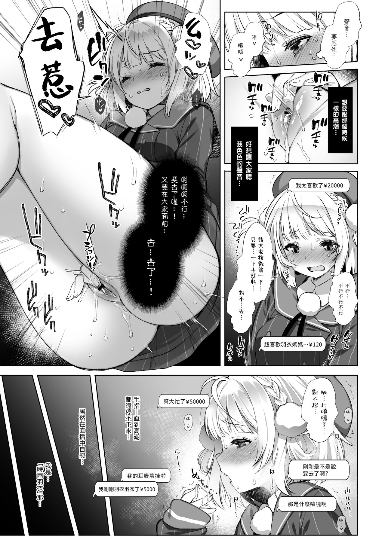 Classmate no Idol V o Sex Friend ni Shitemita 2 page 6 full