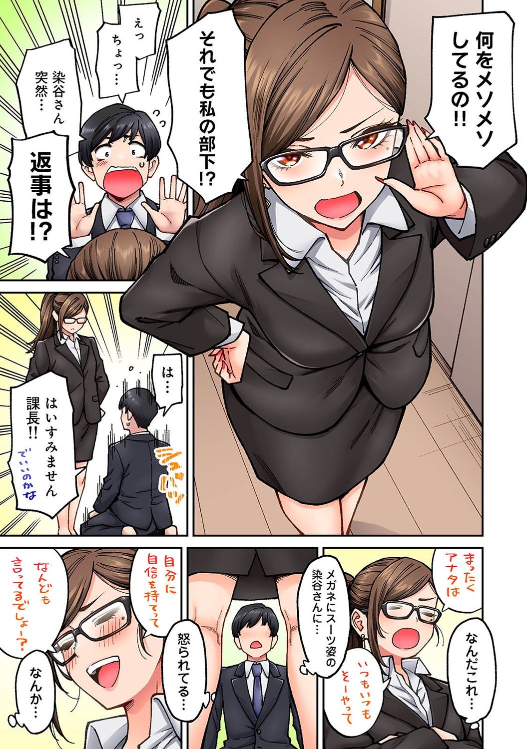 Onaji Semi no Someya-san ga AV Joyuu datta Hanashi. Ch. 7 page 10 full