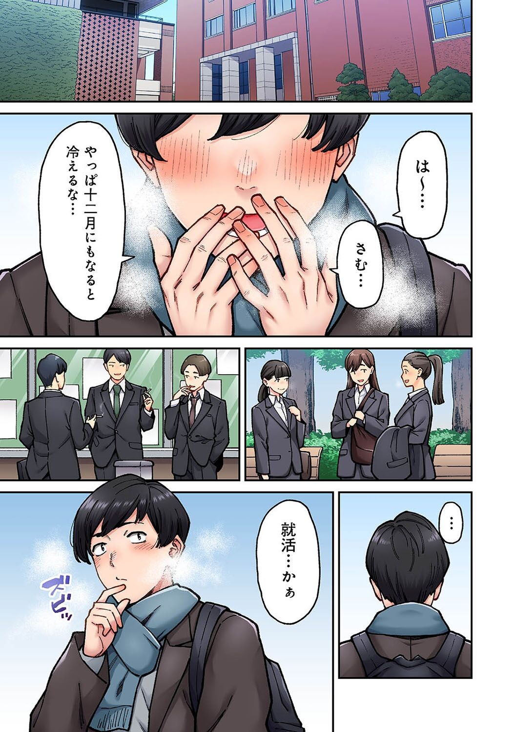 Onaji Semi no Someya-san ga AV Joyuu datta Hanashi. Ch. 7 page 2 full