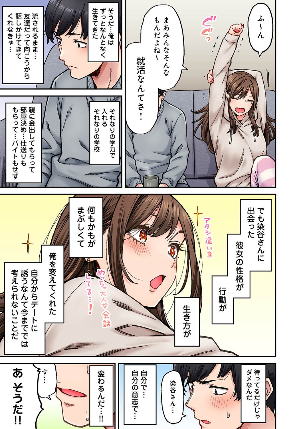 Onaji Semi no Someya-san ga AV Joyuu datta Hanashi. Ch. 7 page 6 full