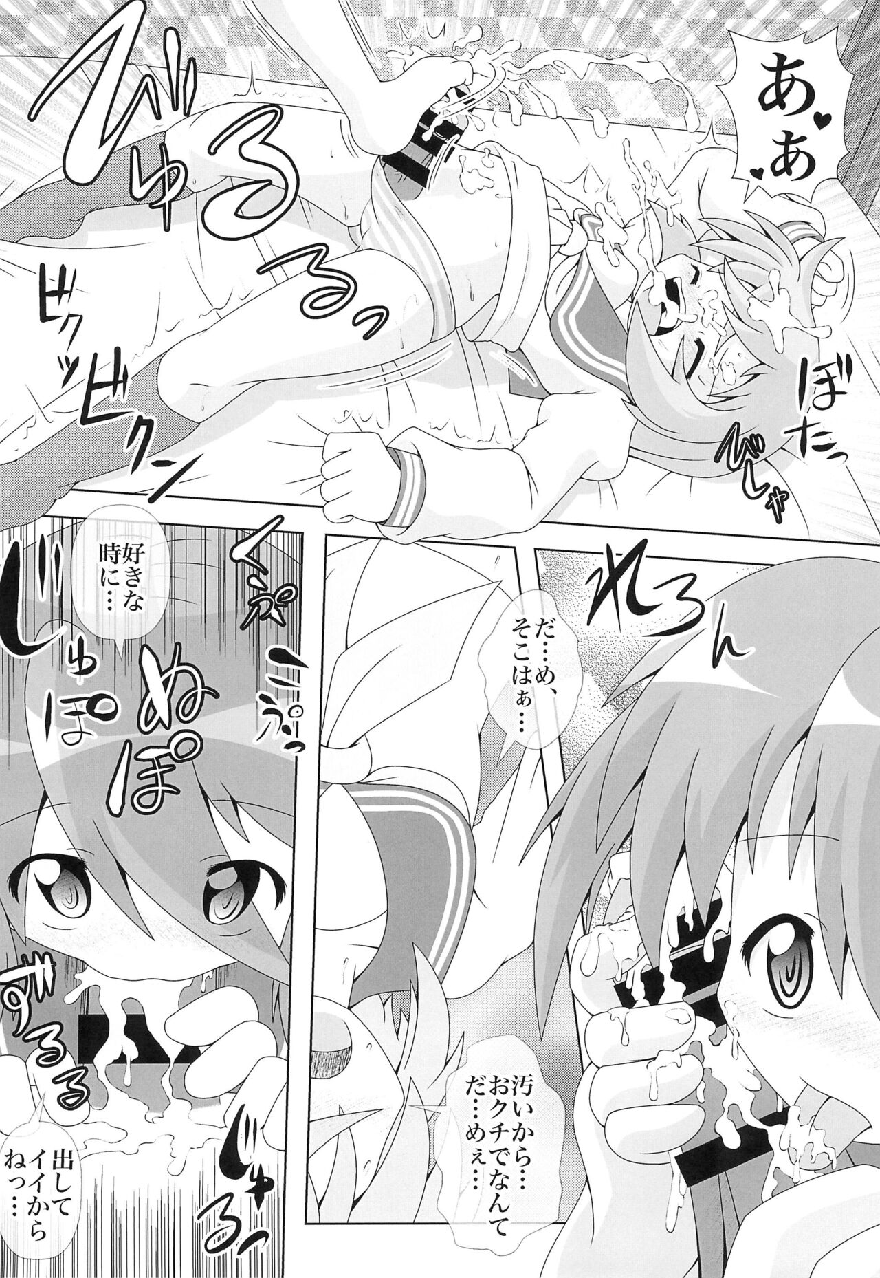 You Me 3 page 10 full