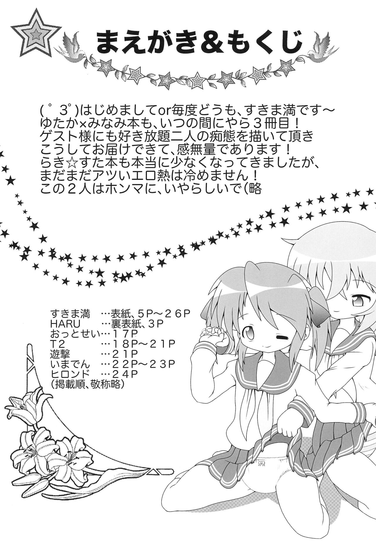 You Me 3 page 4 full