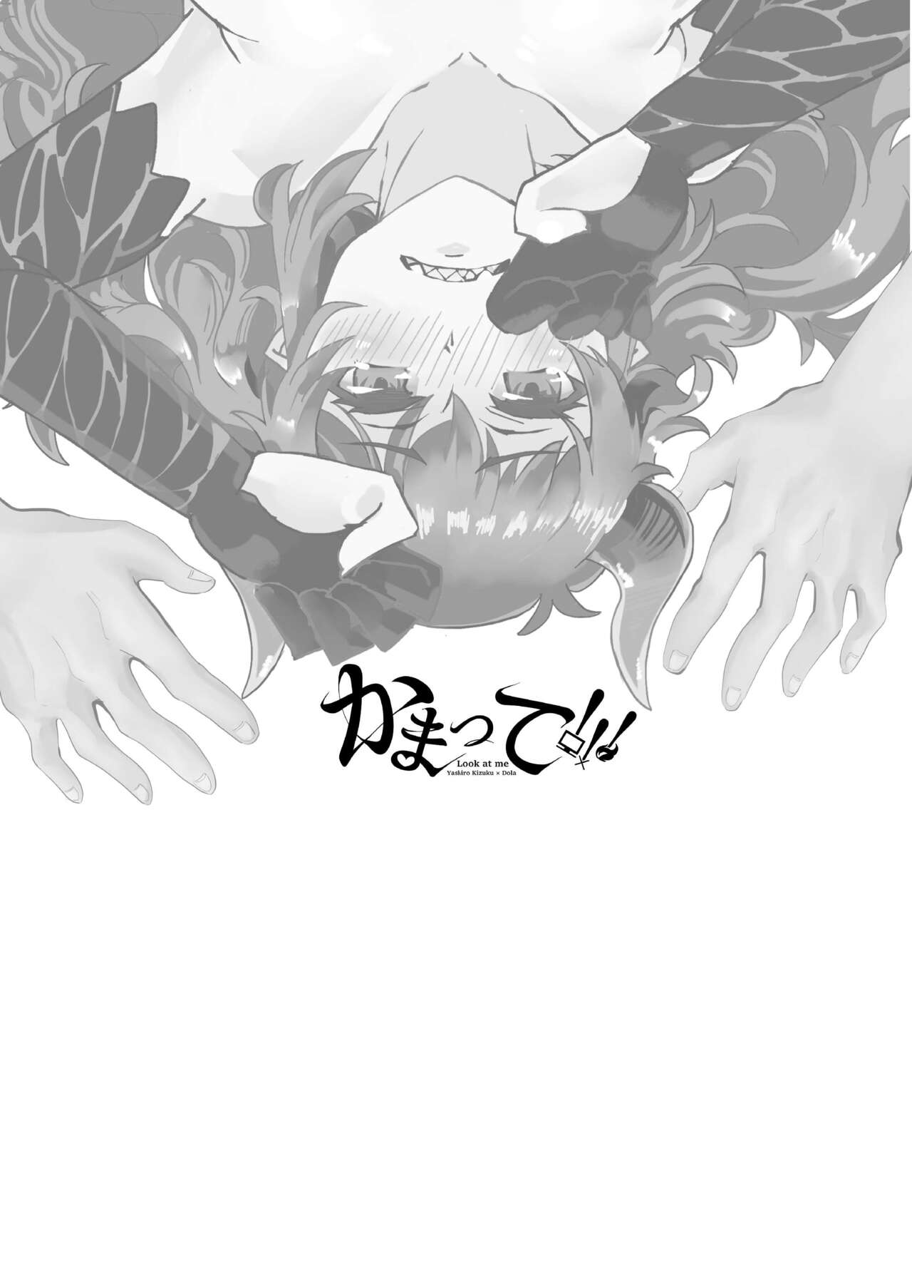 Kamatte!!! page 3 full