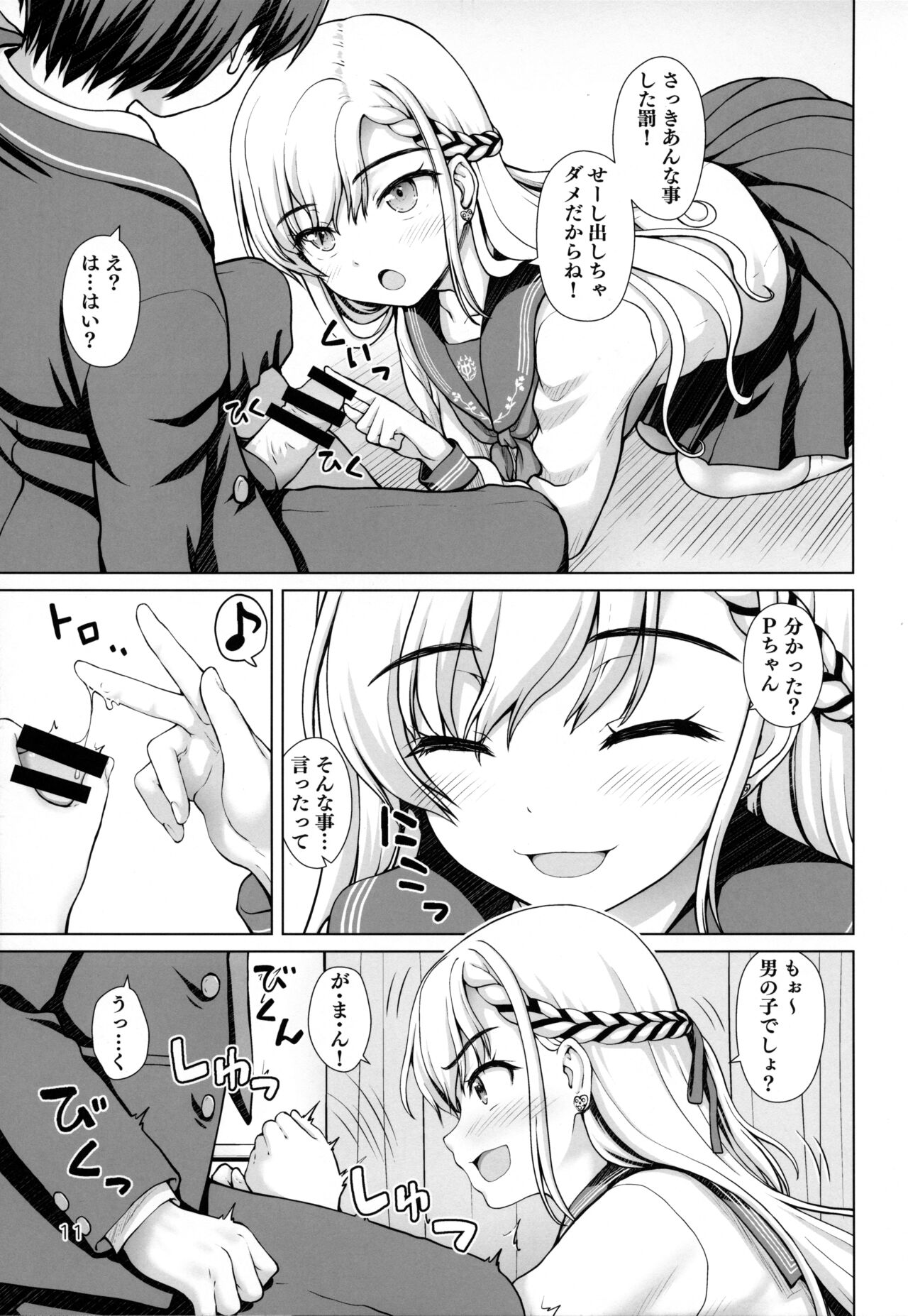 Parallel Hayate Route page 10 full