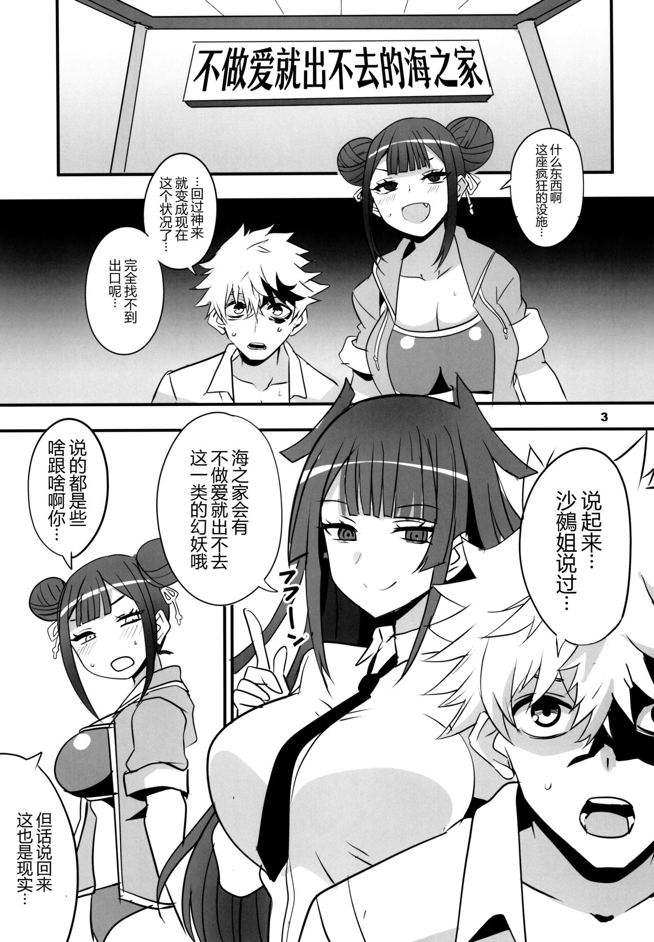 Tsuji no Onmyouji page 4 full