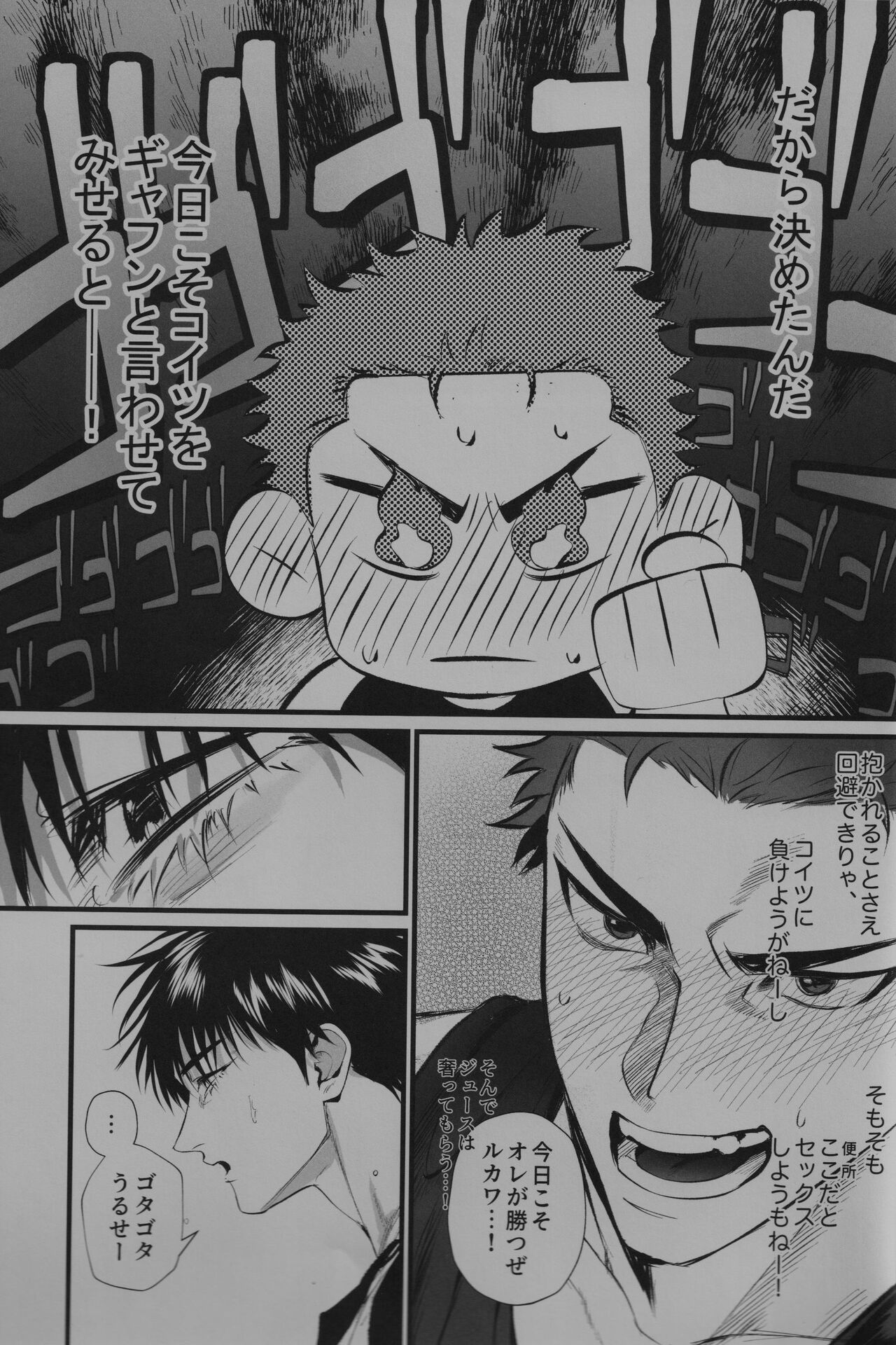 Love in the public restroom page 10 full