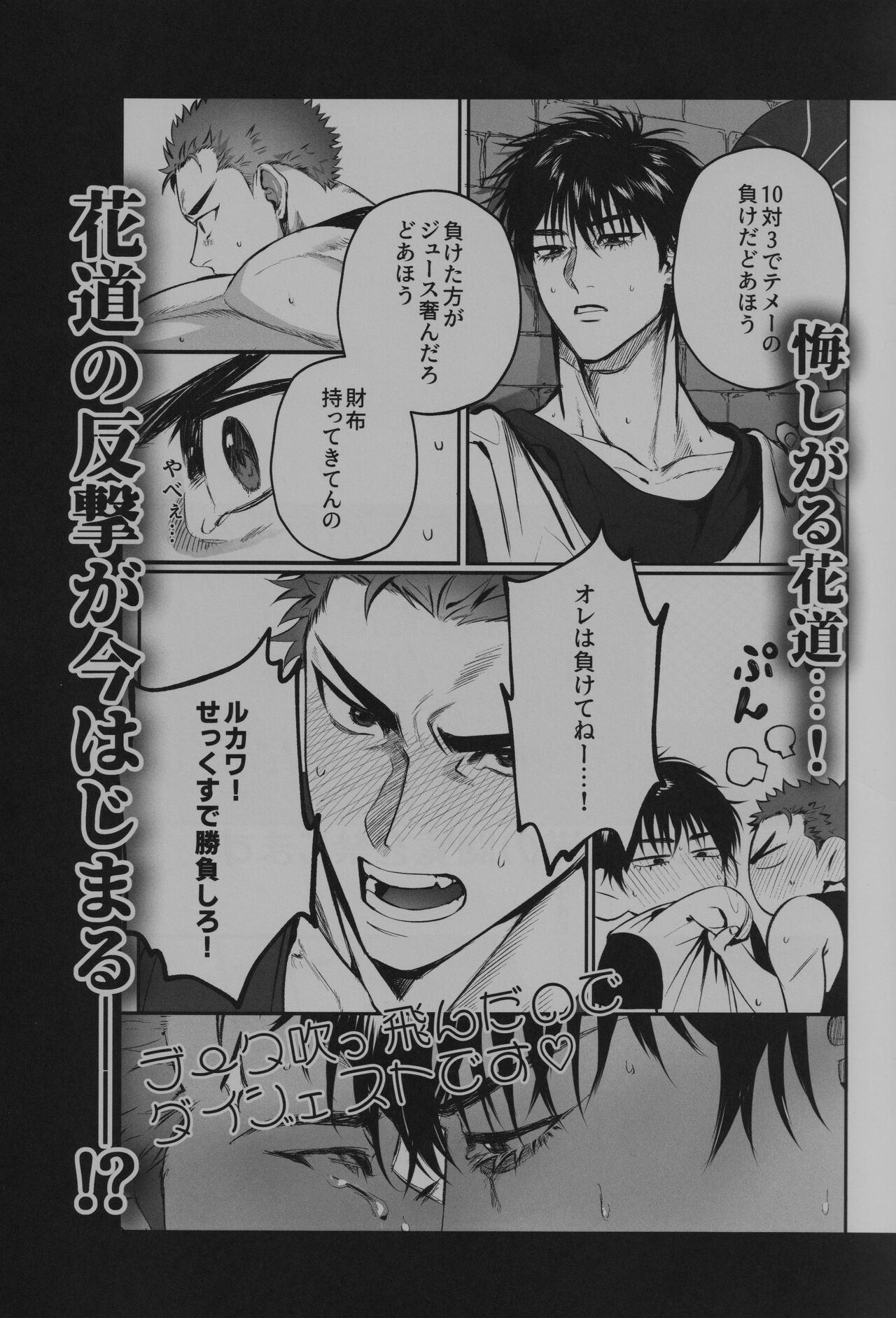 Love in the public restroom page 4 full