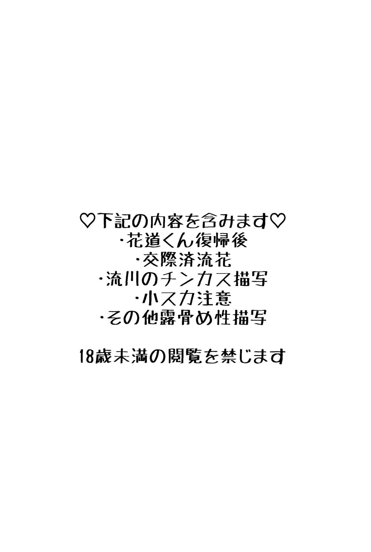 Love in the public restroom page 5 full