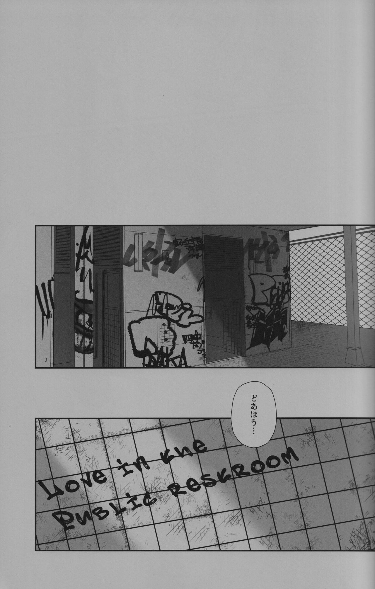 Love in the public restroom page 6 full