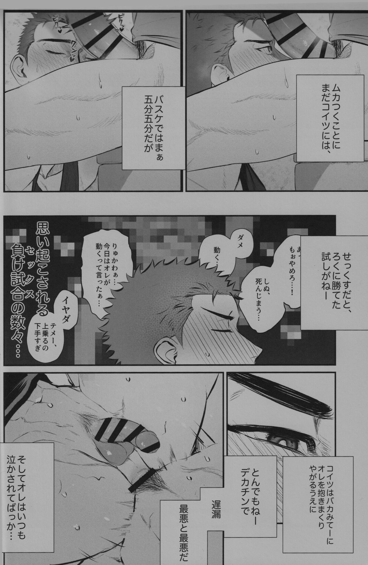 Love in the public restroom page 9 full