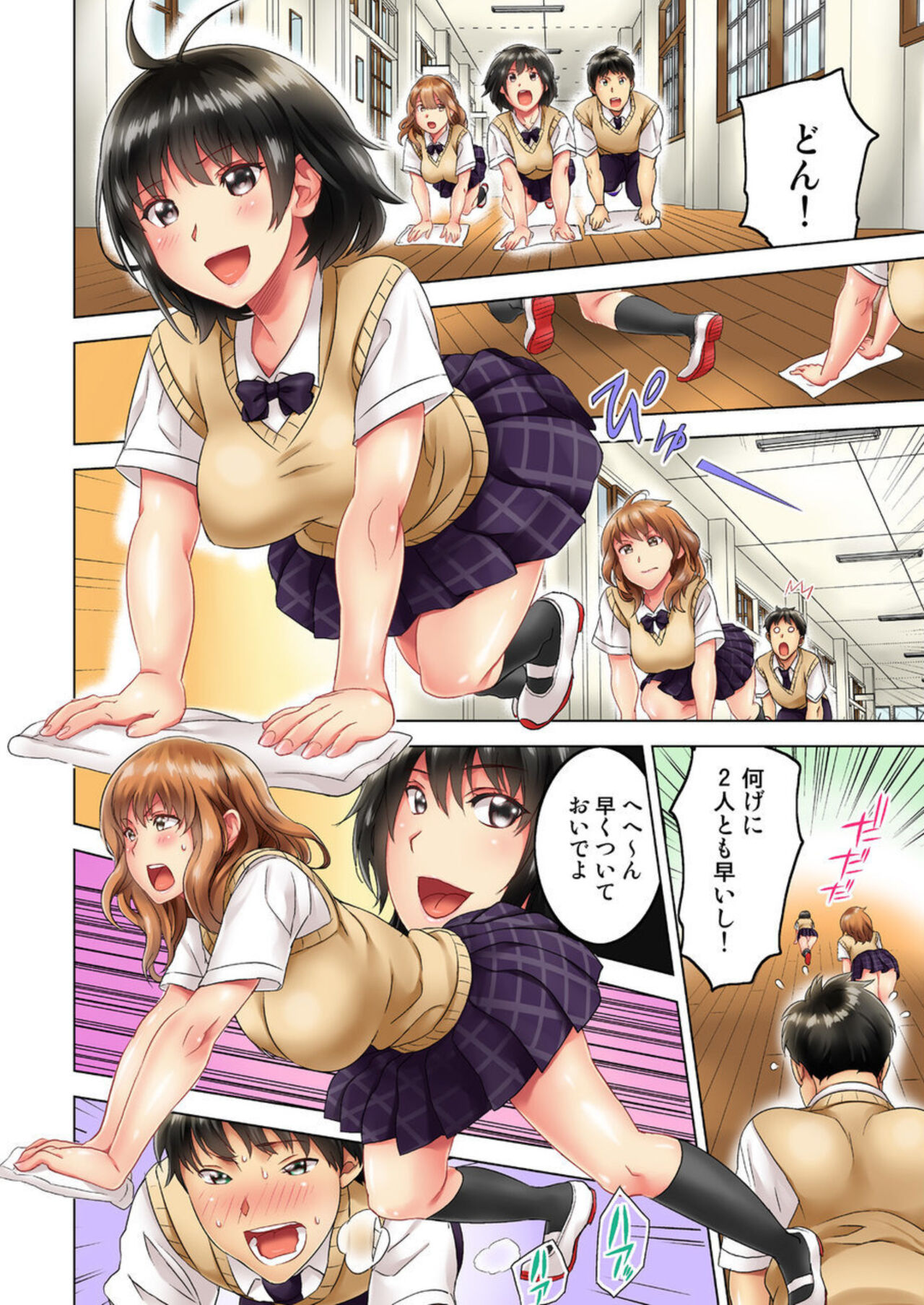 Zōkingake de me no mae no Pantsu ni Muratu … Sonomama Sōnyūrechaimashita. 1-3 page 6 full