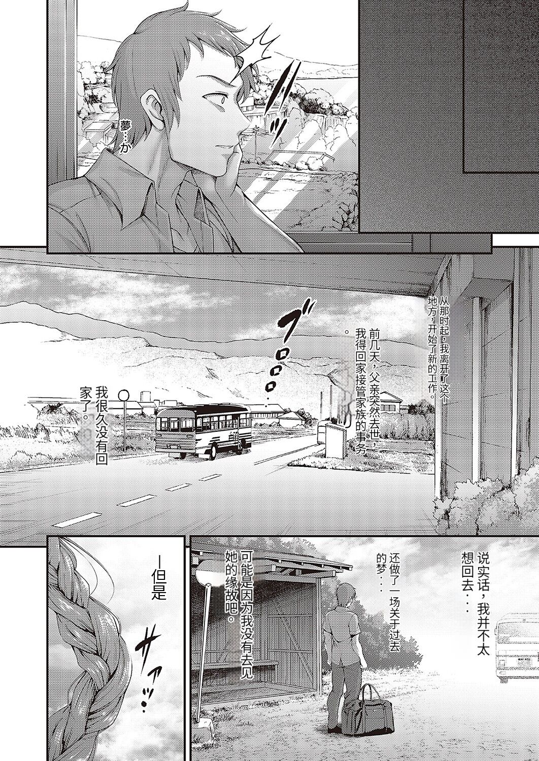 obsession page 4 full