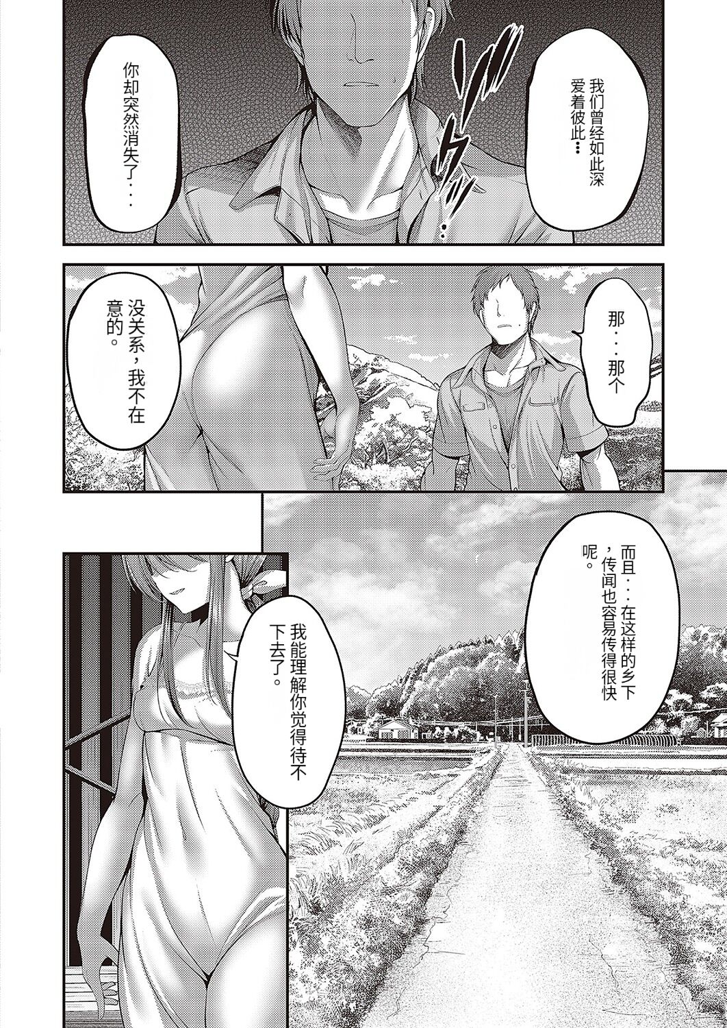 obsession page 6 full