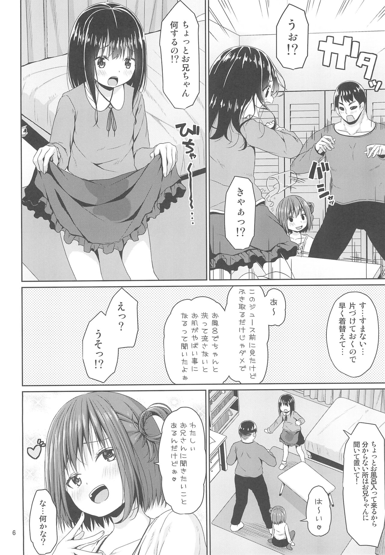 Seiso na Imouto no Tomodachi wa Mesugaki deshita page 6 full