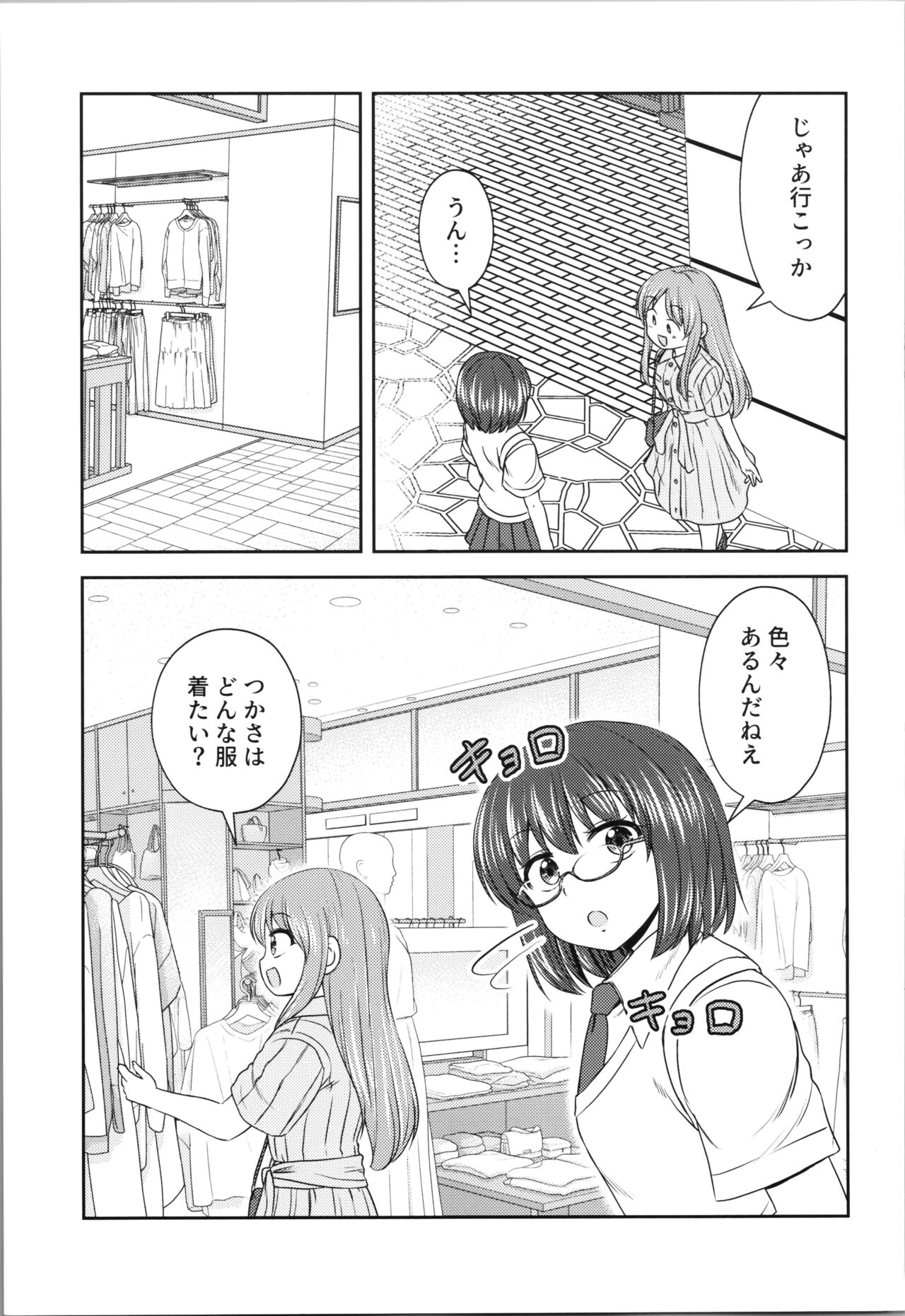 Grazie! 2 page 9 full