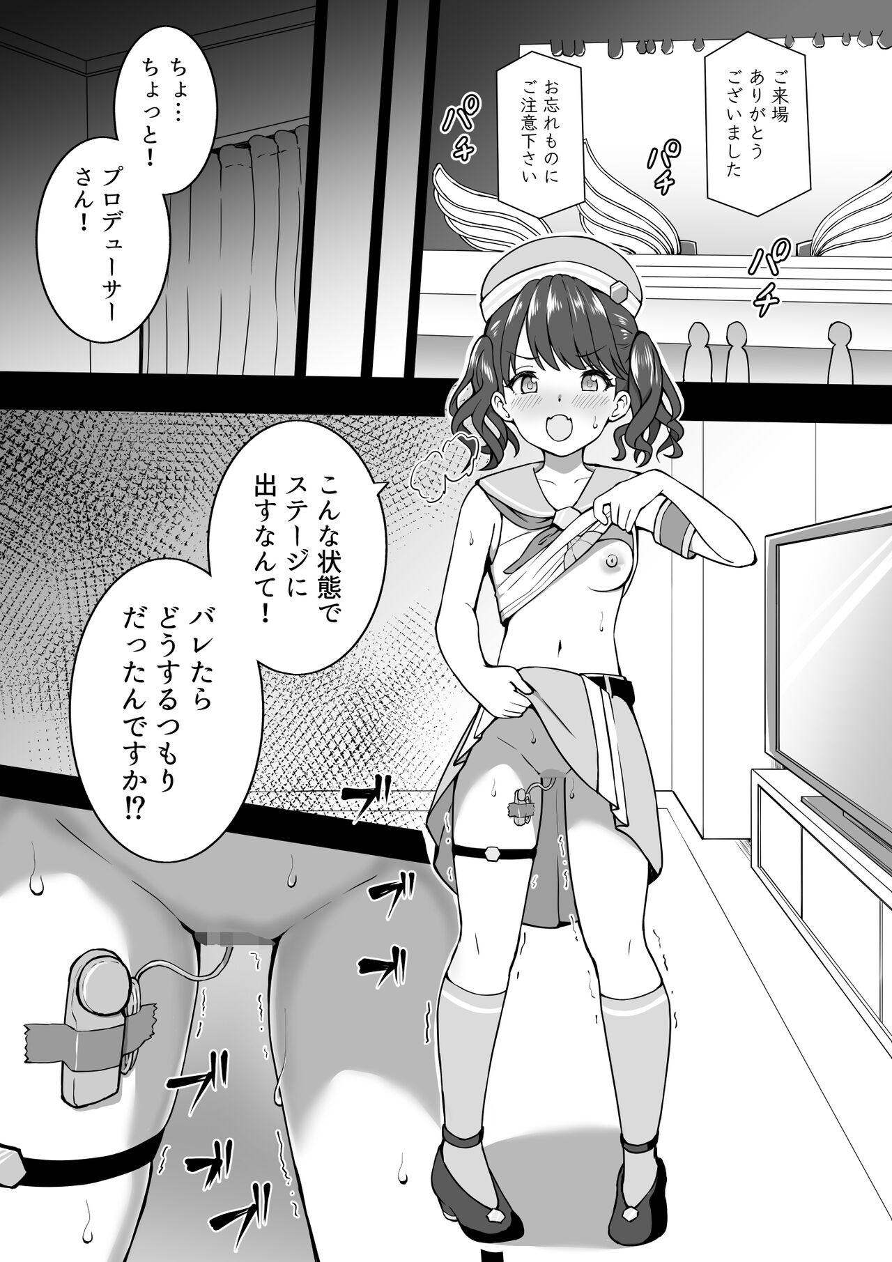 ライブ後小糸 page 1 full