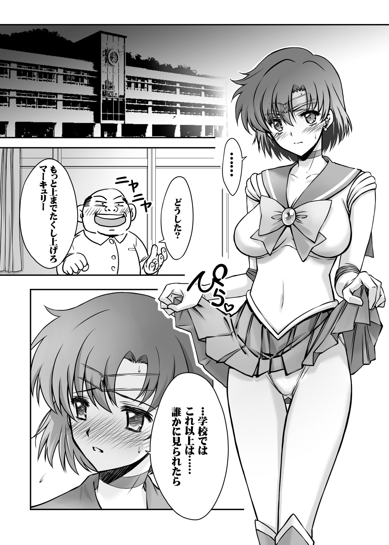 Sono Hoshi wa Yogosarete 4 page 6 full