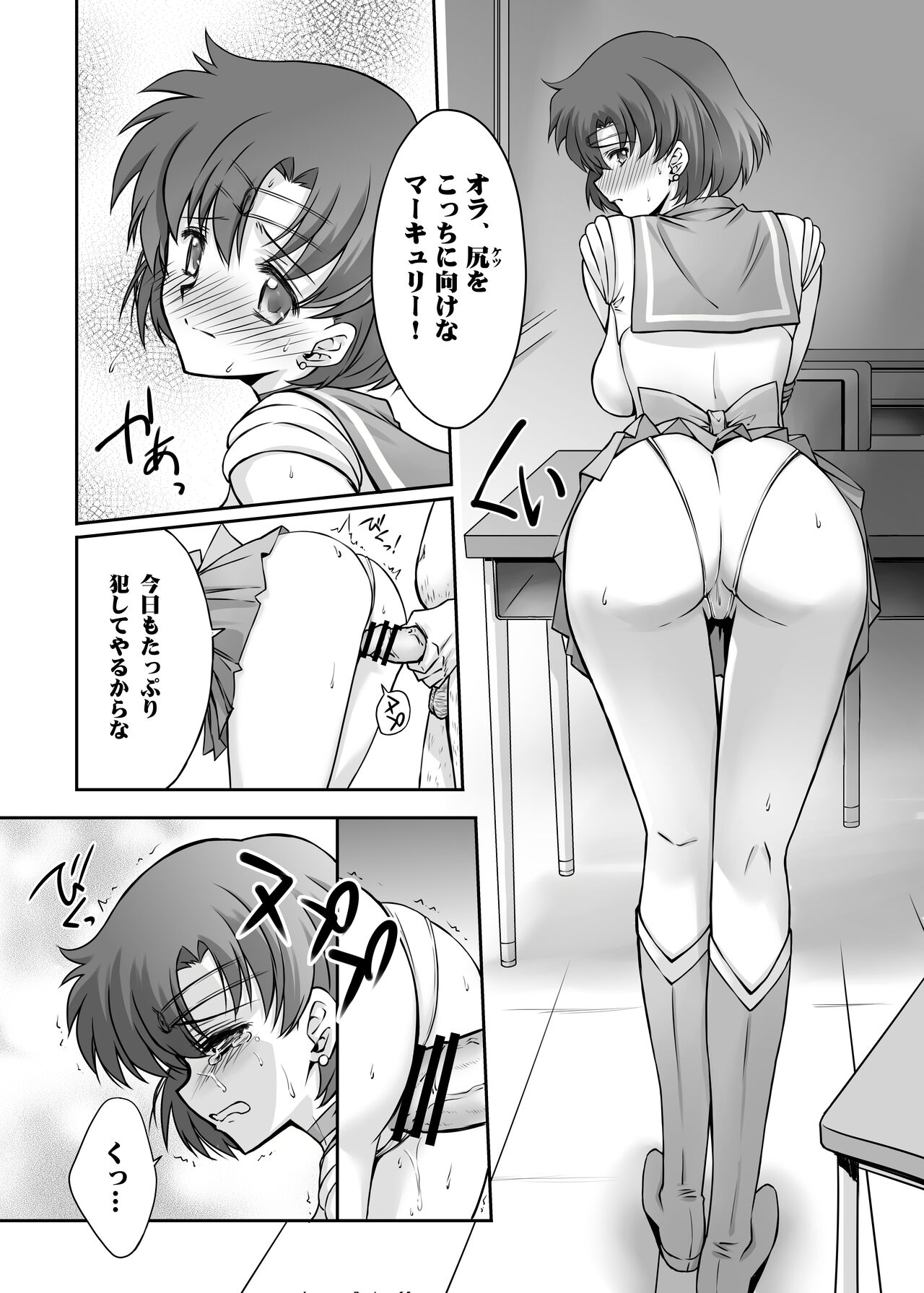 Sono Hoshi wa Yogosarete 4 page 8 full