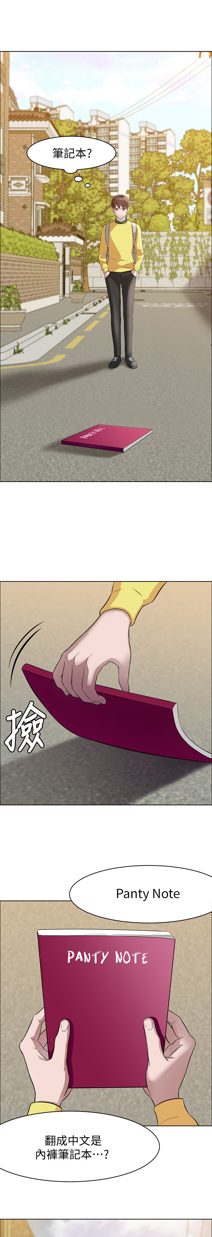 小裤裤笔记 1-62 page 4 full