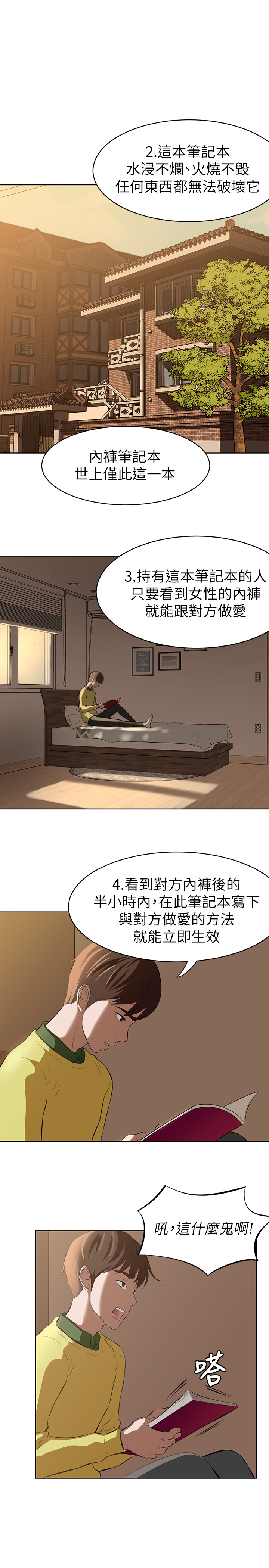 小裤裤笔记 1-62 page 6 full
