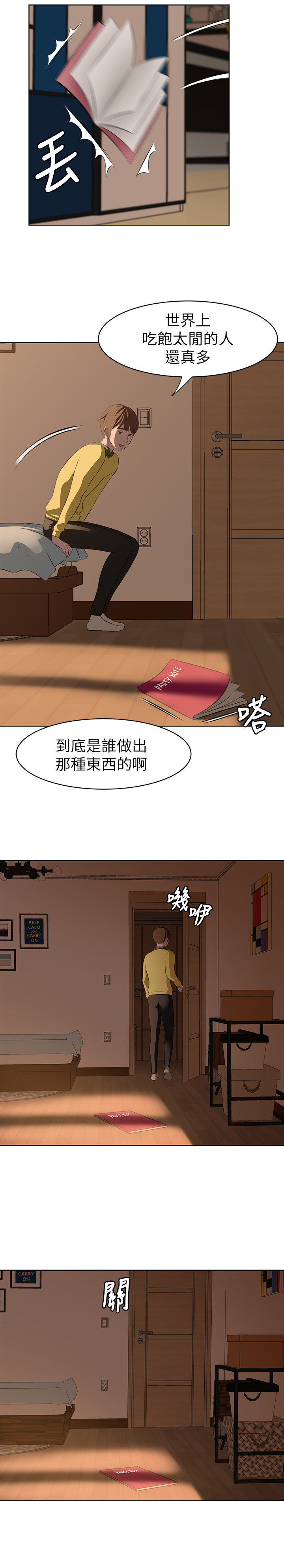 小裤裤笔记 1-62 page 7 full