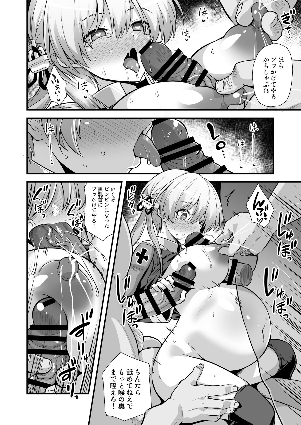 Kanmusu Chakunin Mugen Hensai Botai Rankou Prinz Eugen & Bismarck page 8 full