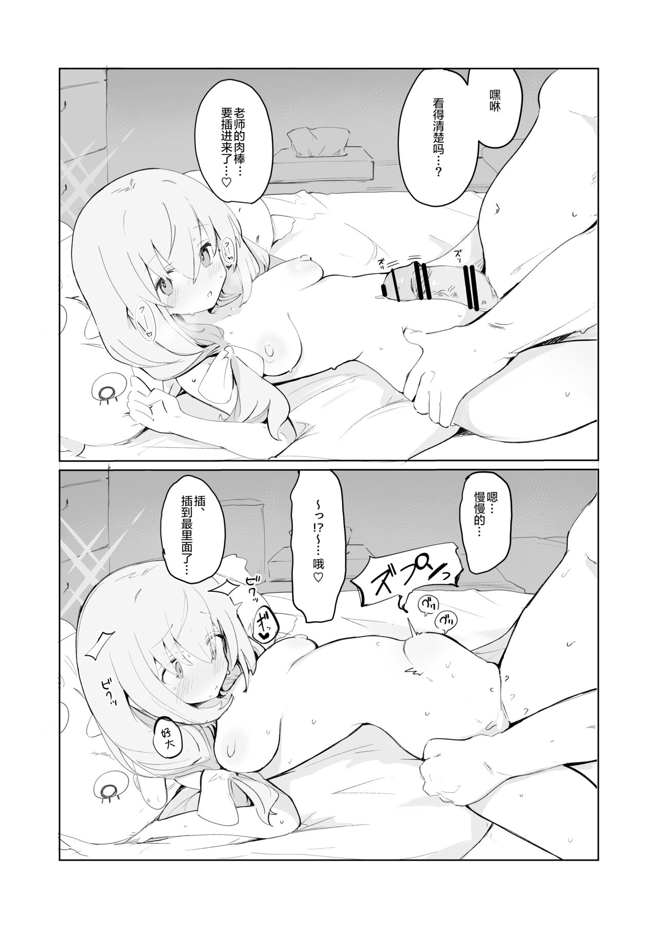 Atsuko Hon page 4 full