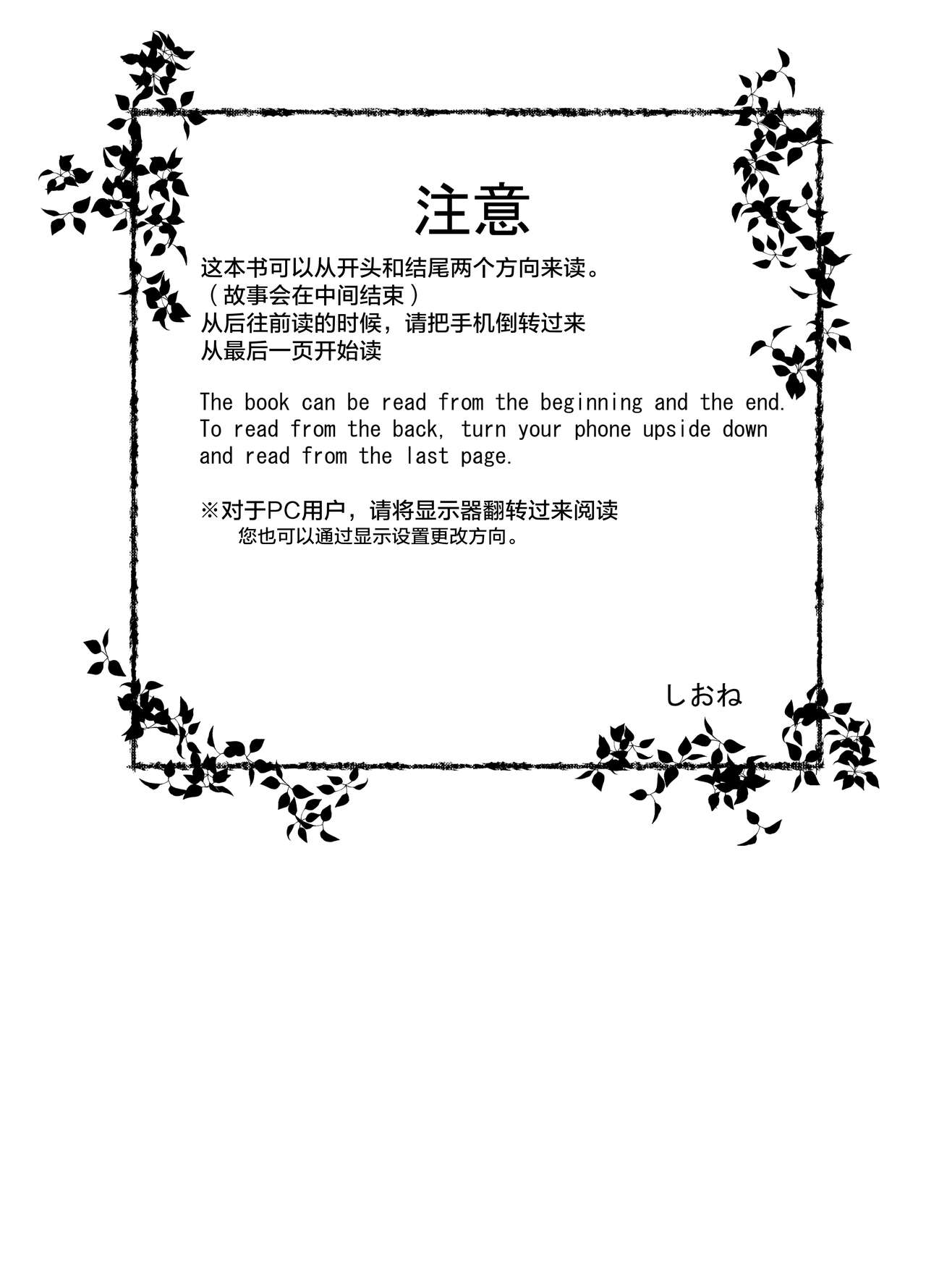 Hekisui | 碧水 page 2 full