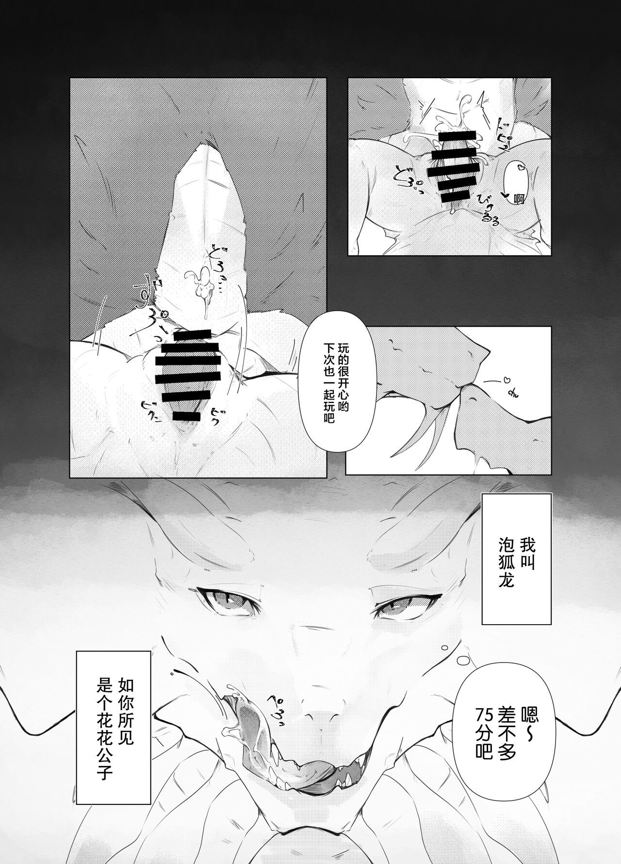 Hekisui | 碧水 page 4 full