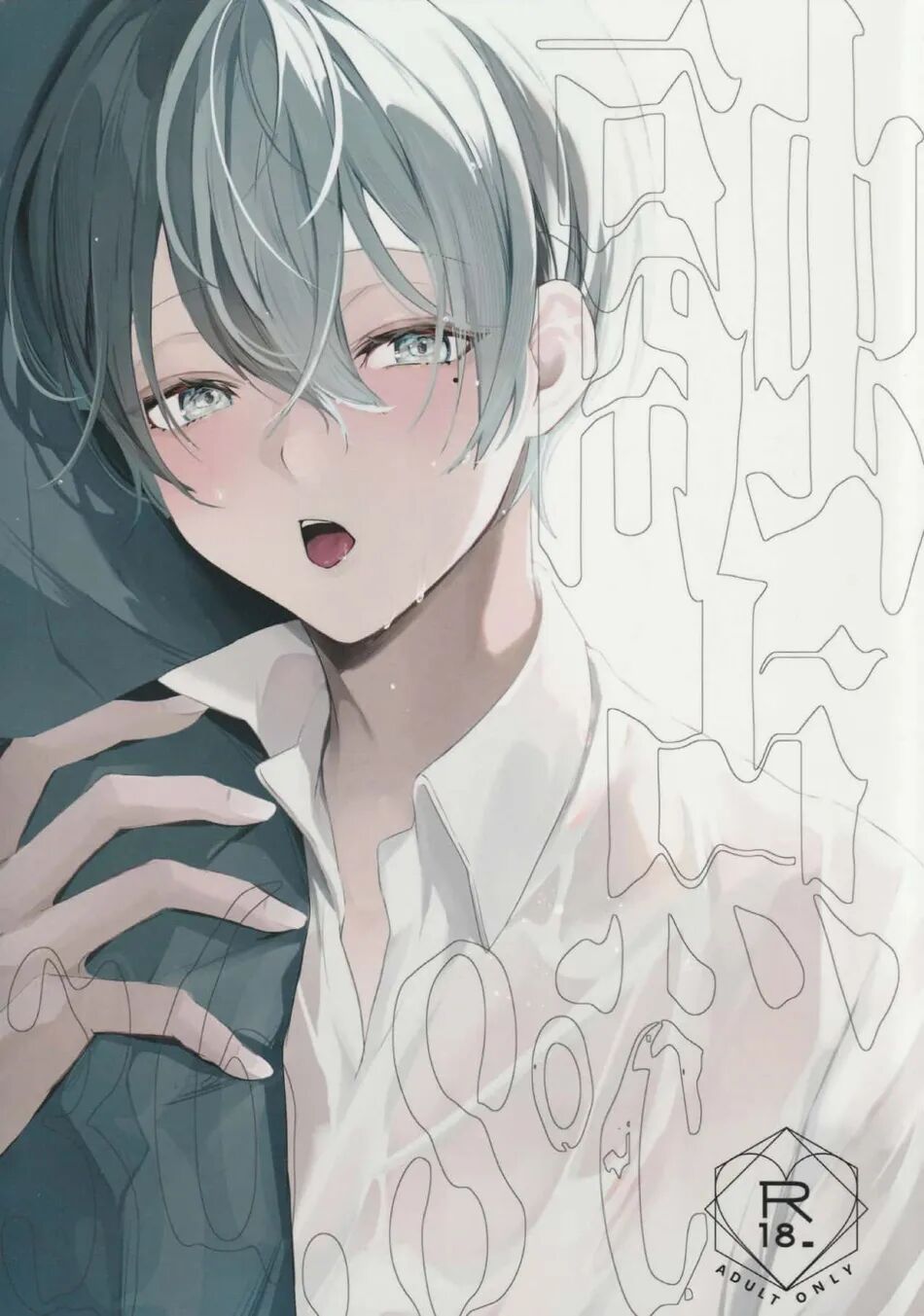 Yuuten 36.8℃ page 1 full