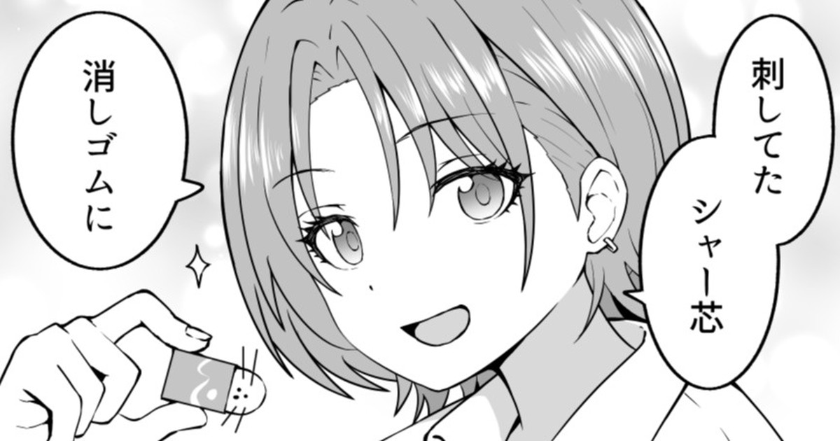 Shinsaku Toru page 1 full