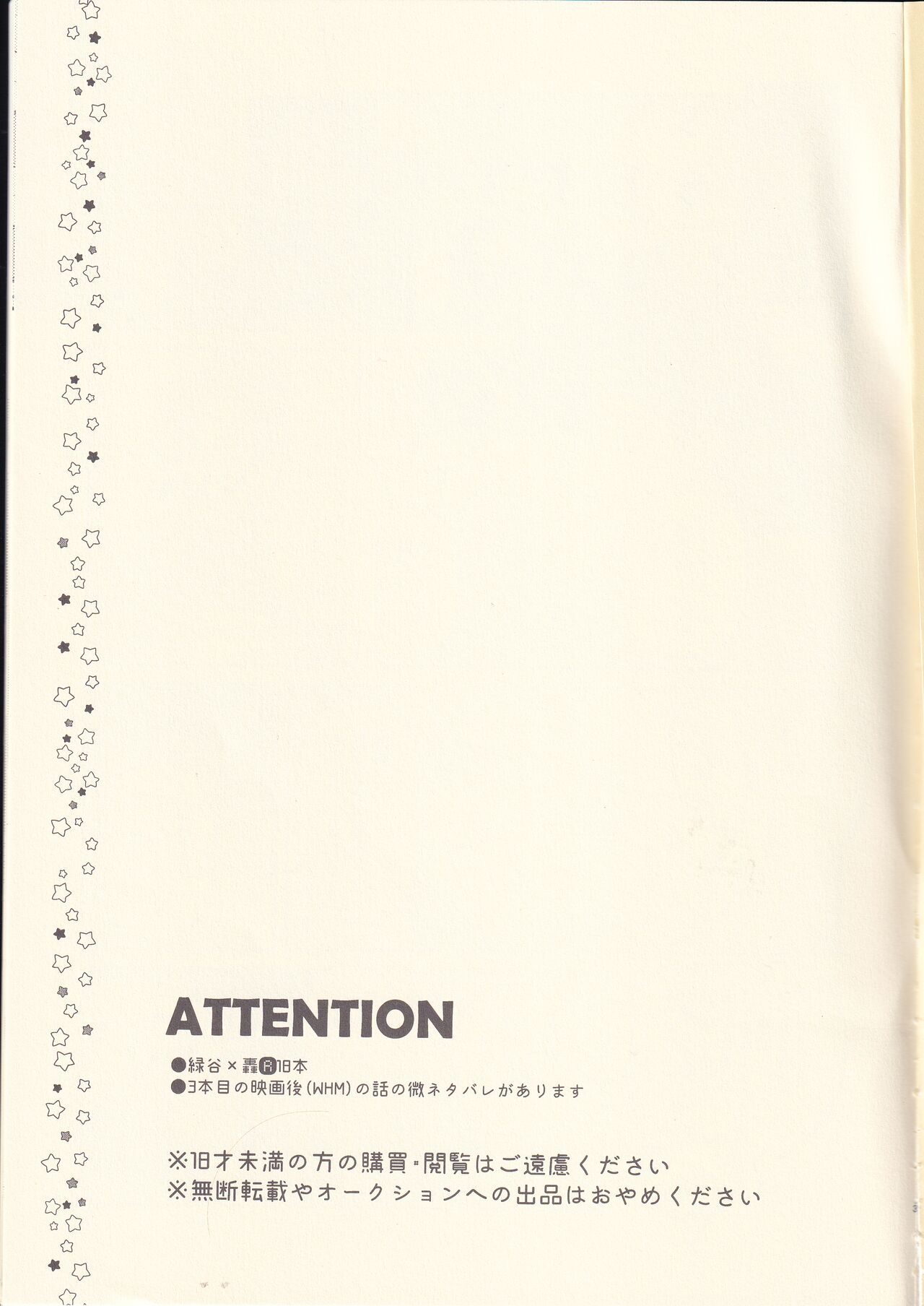 Chotto Kiyori Chikakunai ? page 2 full