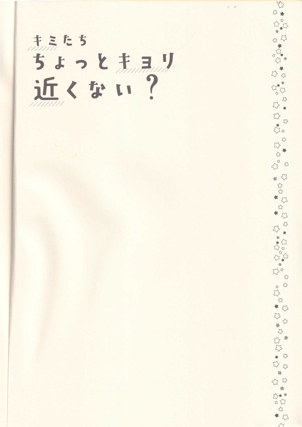 Chotto Kiyori Chikakunai ? page 3 full