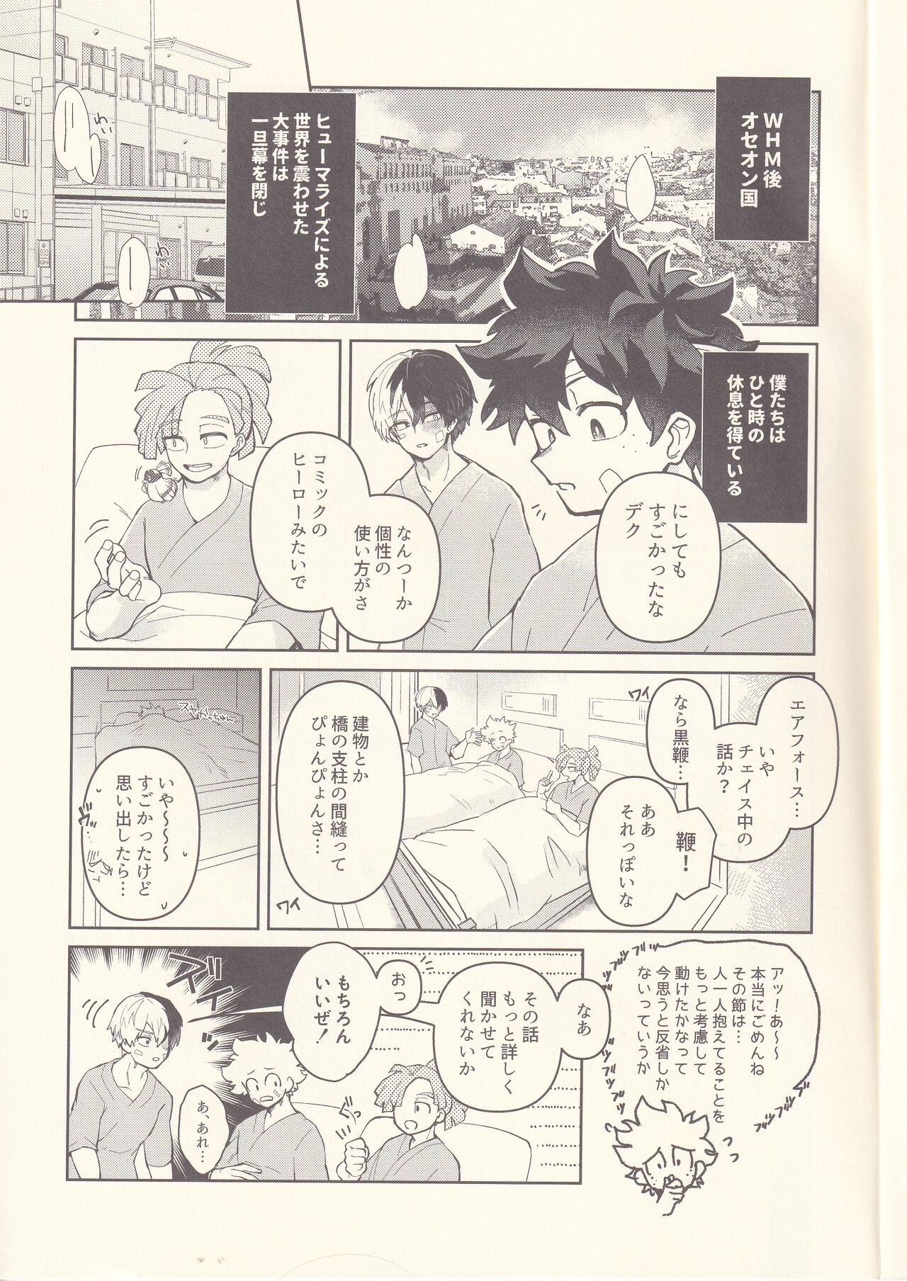 Chotto Kiyori Chikakunai ? page 4 full