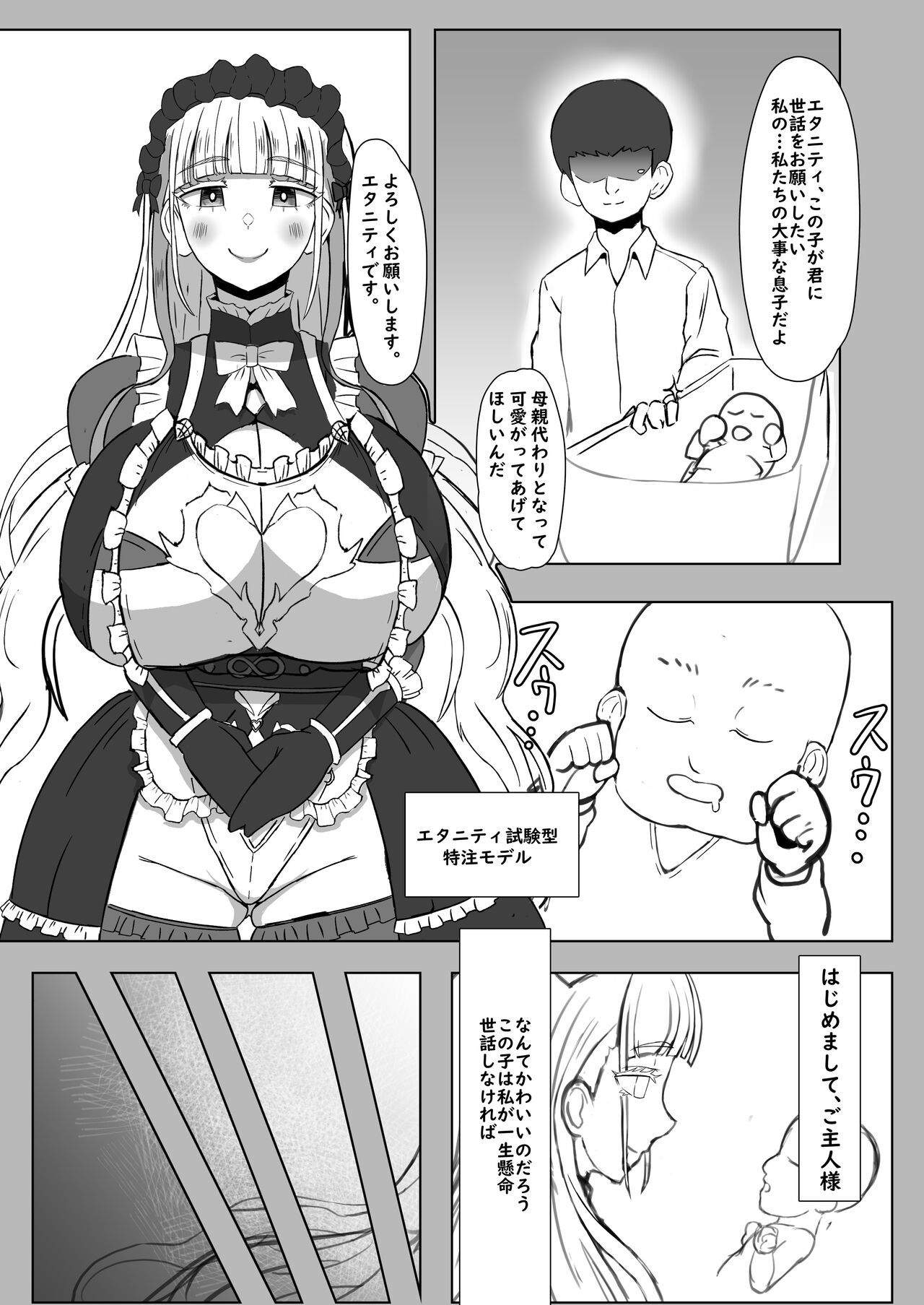 Futari de Iki Mashou page 4 full