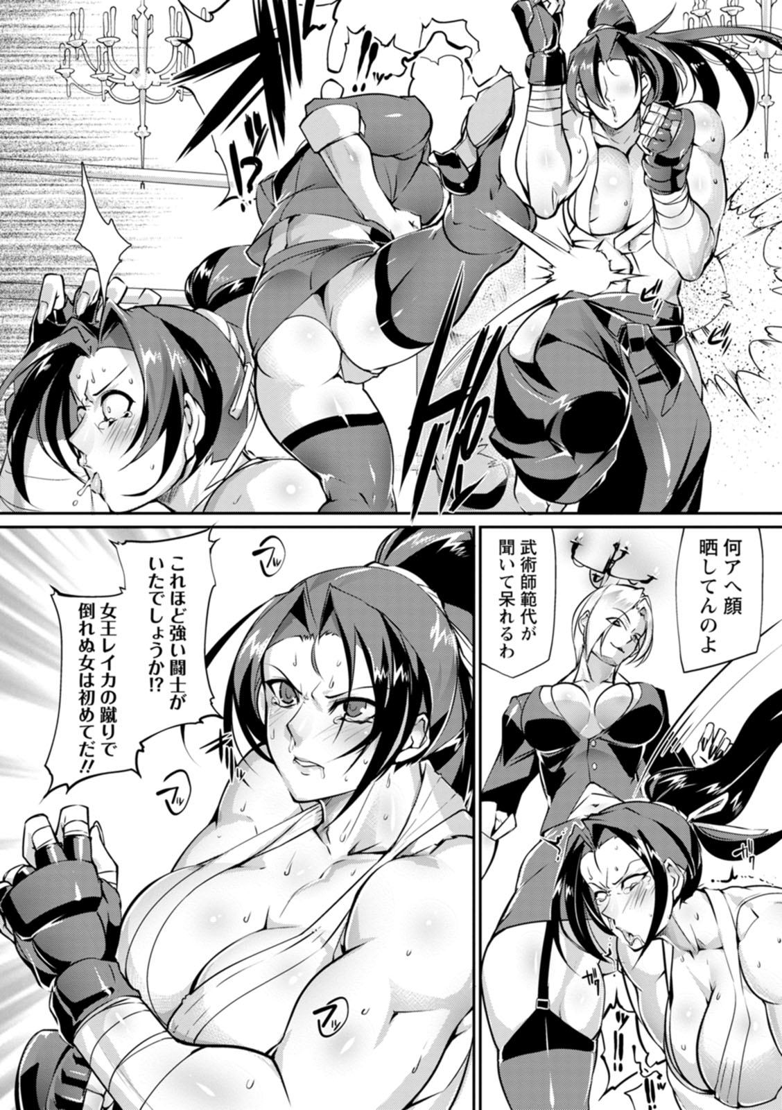 Ringside yatsu page 10 full