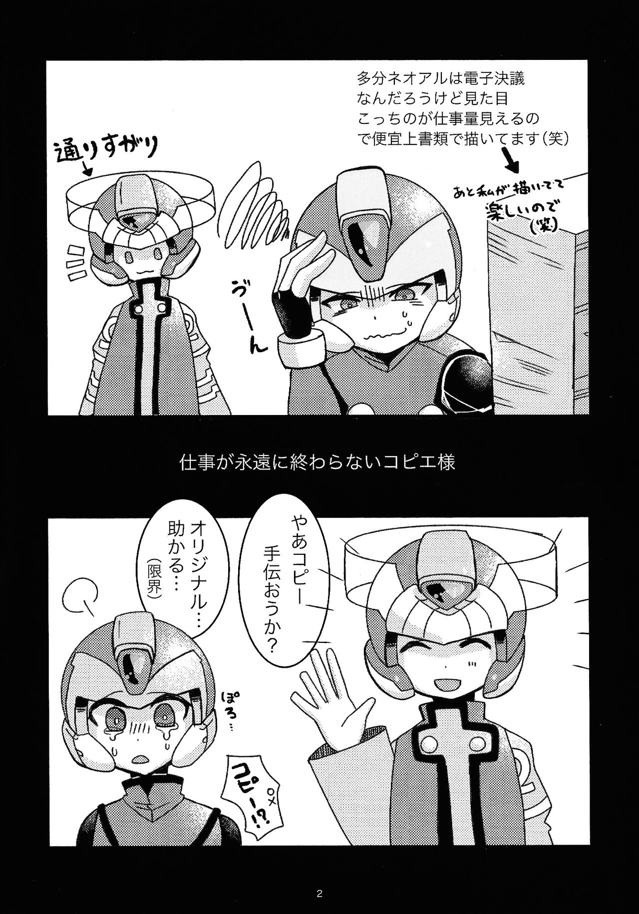 Boku no kotonara ma ka serori ☆ page 3 full