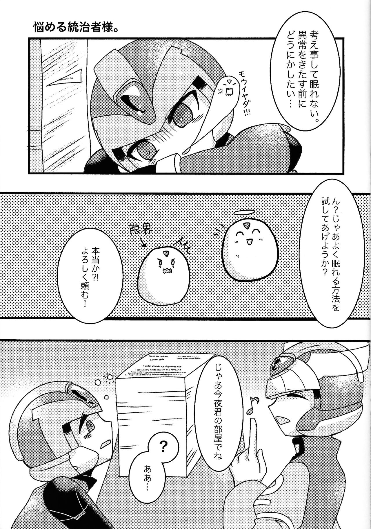 Boku no kotonara ma ka serori ☆ page 4 full