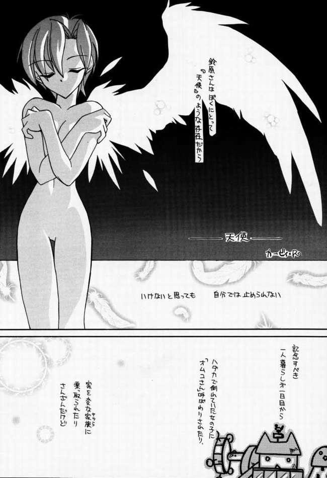 Chuuou Doori no Utahime | The singing priestess of Main Street... page 3 full