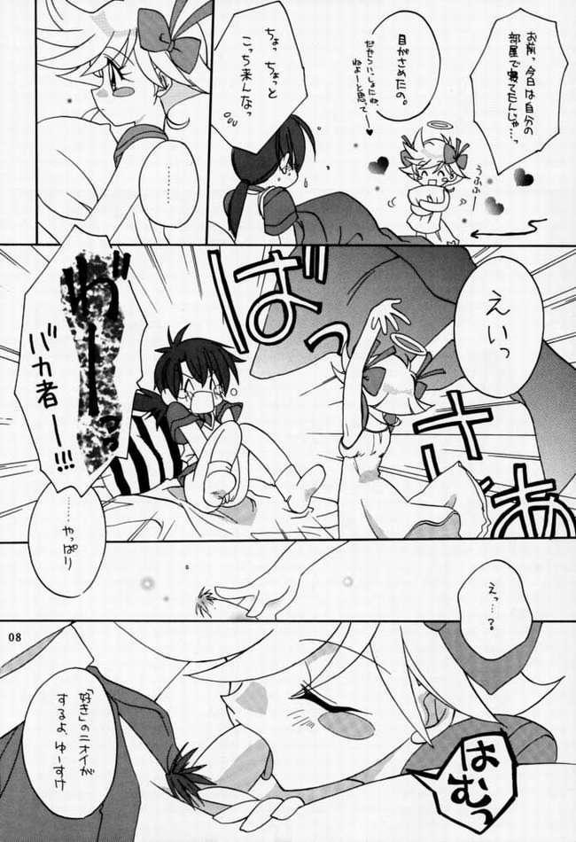 Chuuou Doori no Utahime | The singing priestess of Main Street... page 6 full