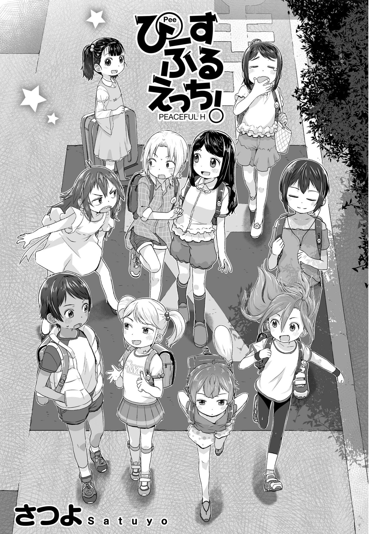 Peaceful Ecchi! - PEACEFUL H page 3 full