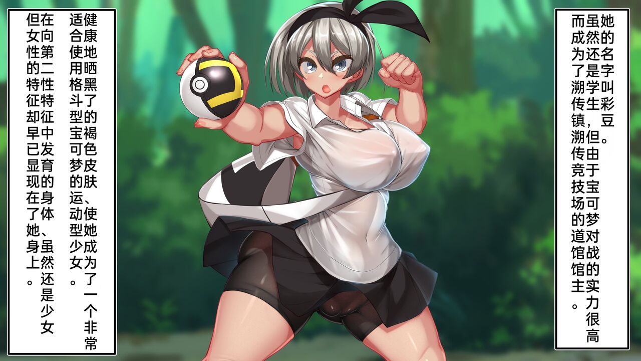 if you lose, hatching carefully selected!! No guard ［百歌道个人汉化］ page 3 full