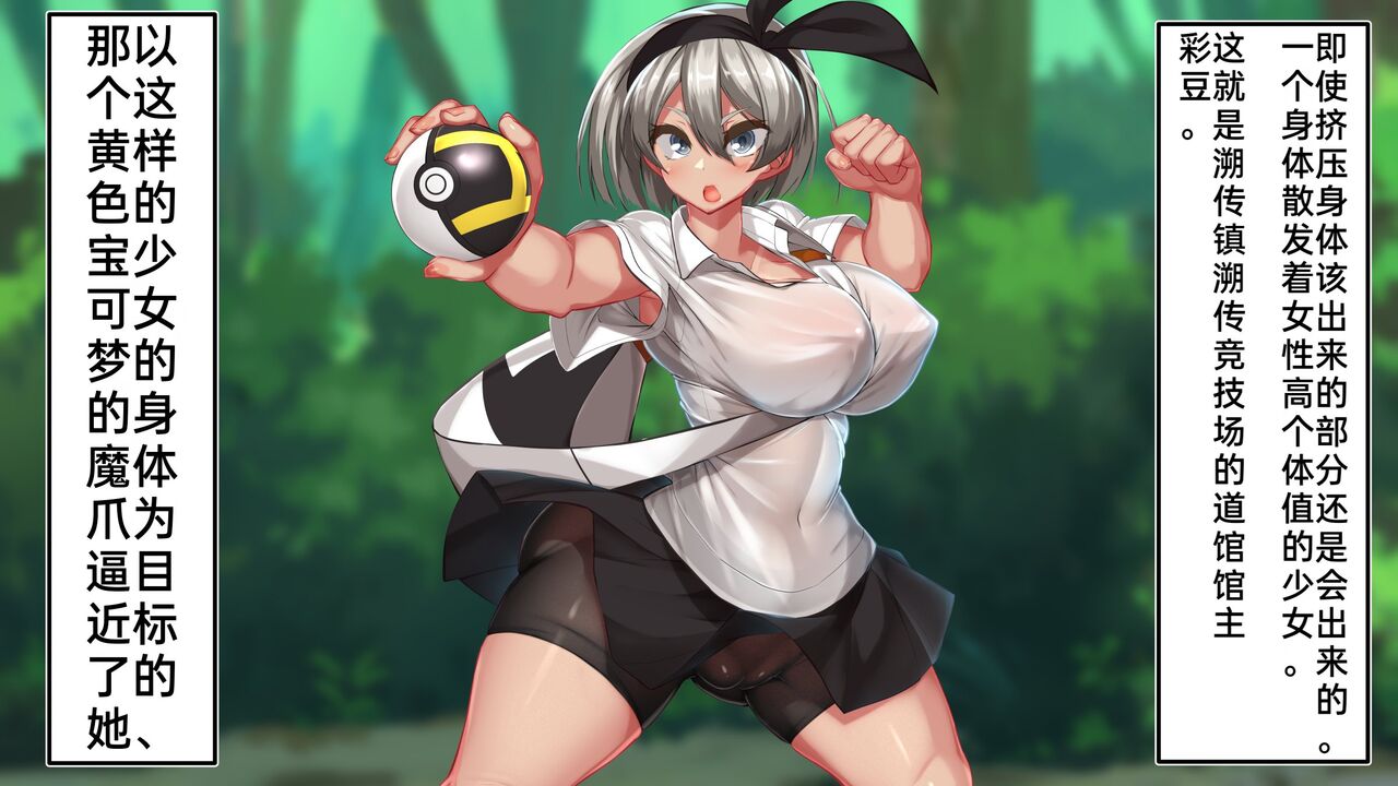 if you lose, hatching carefully selected!! No guard ［百歌道个人汉化］ page 6 full