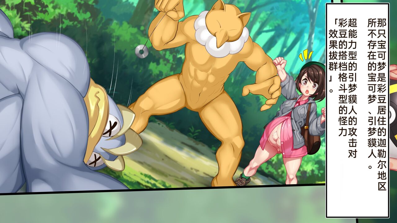 if you lose, hatching carefully selected!! No guard ［百歌道个人汉化］ page 8 full