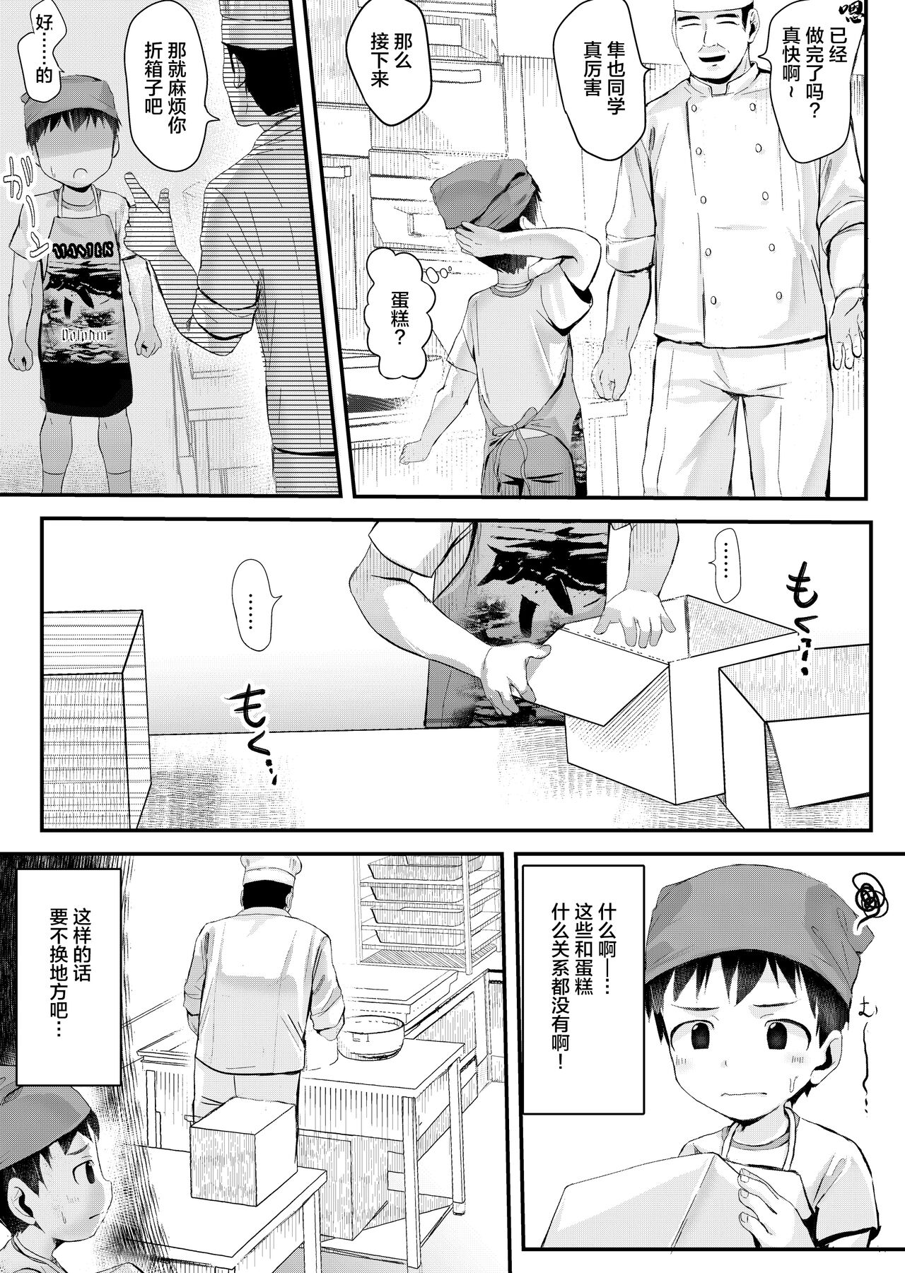 Shokugyou Taiken Dekiru kana page 6 full