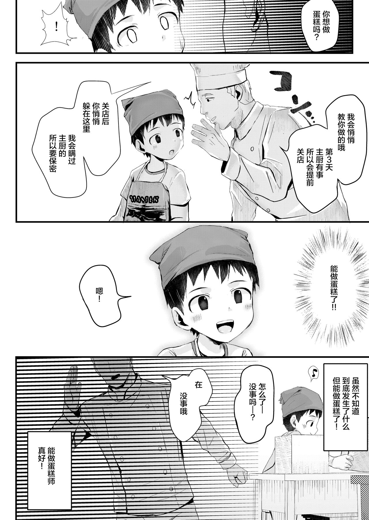 Shokugyou Taiken Dekiru kana page 7 full