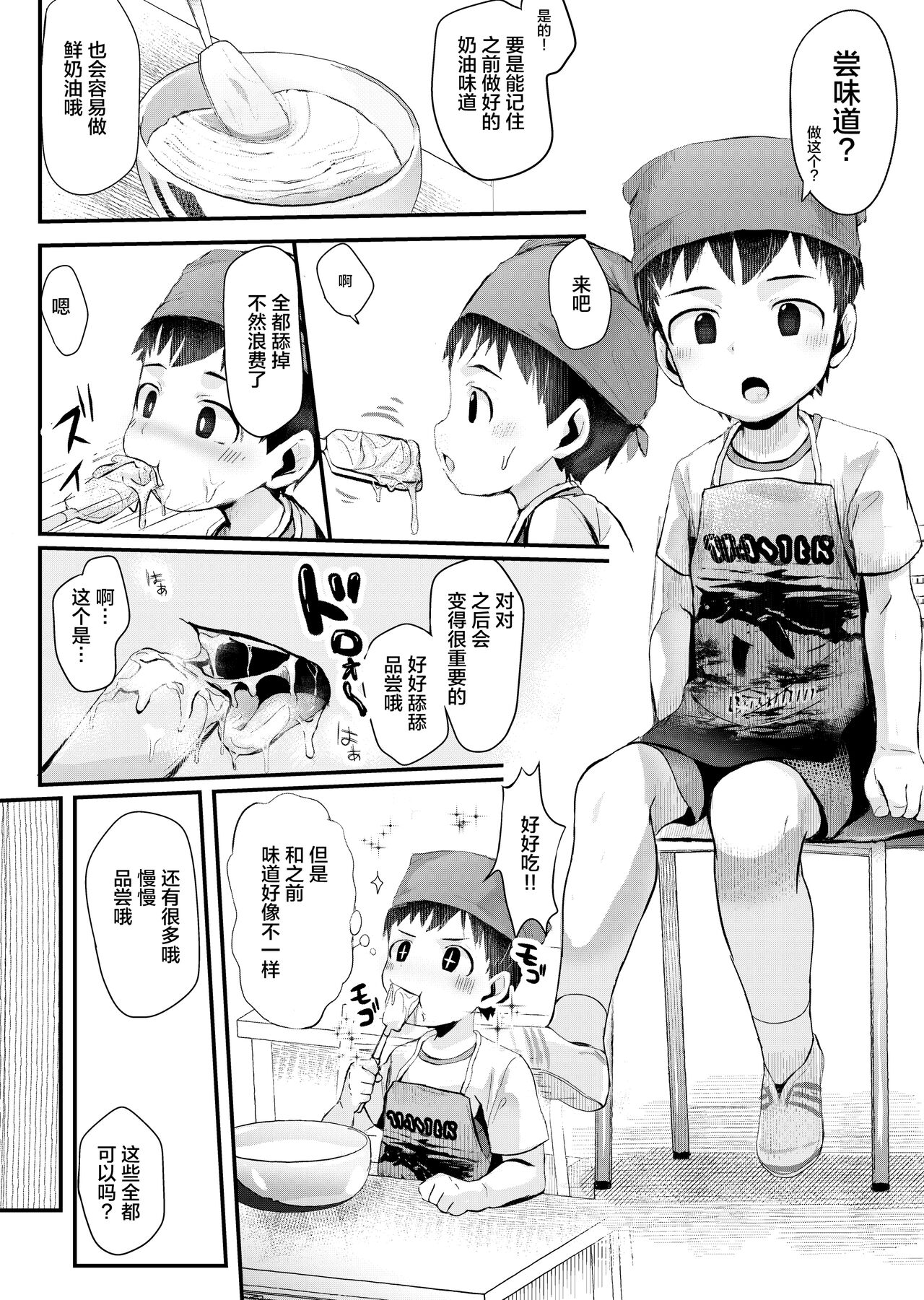 Shokugyou Taiken Dekiru kana page 9 full